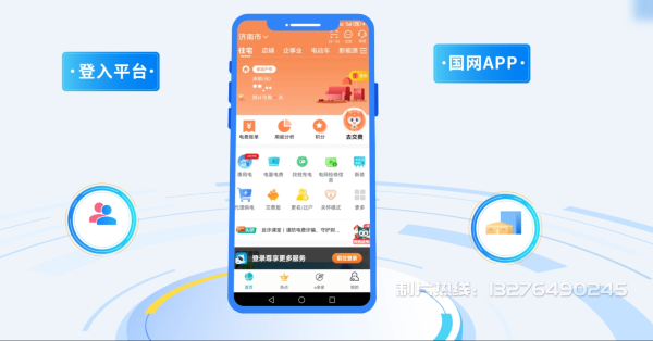 柳北区电力供需平台MG动画制作_电力系统可视化动画设计_智慧电网数字化宣传动画_电网科普动画_